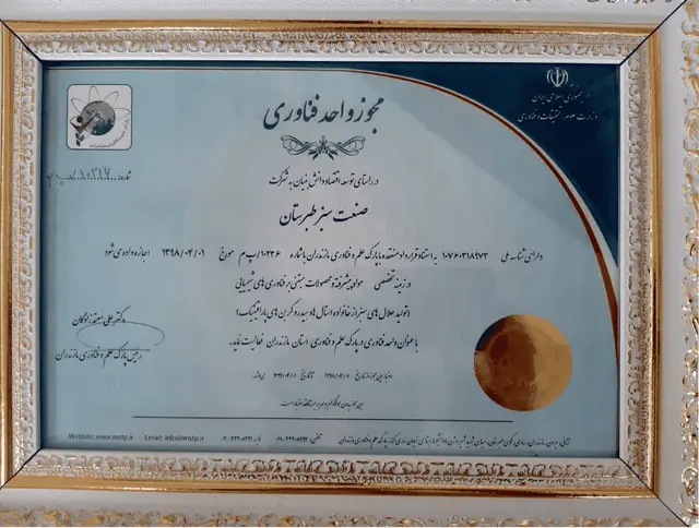 Knowledge-Based Technology Unit Certificate - Tabarestan Green Industry